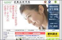情報技術学院（UDIT）