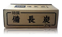 特選備長炭（SUPER BLACK）
